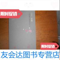 [二手9成新]心中一座城夕阳楼文化街区文化建构 9781030464910