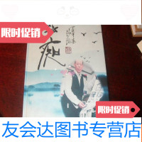 [二手9成新]艺痴[大16开签名本铜版纸精美画册见图]F3 9781549629794