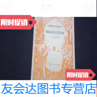 [二手9成新]周根老汉买花布 9781538176643