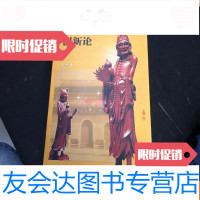 [二手9成新]紫檀雕刻艺术创新论 9781504856005