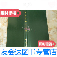 [二手9成新]农学文摘作物遗传育种19841-2 9781549381647