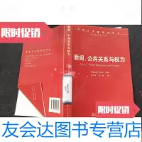[二手9成新]新闻、公关系与权力 9781101121384