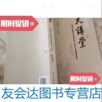 [二手9成新]大讲堂石家庄中心支行文化建设实录(2014-2015) 9781509733530