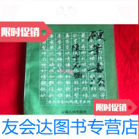 [二手9成新]硬笔书法[32开本见图]G2 9781218136899