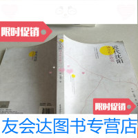 [二手9成新]近代沈阳 9781115394248