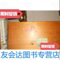 [二手9成新]早期登机牌海口—湛江· 9781101057539