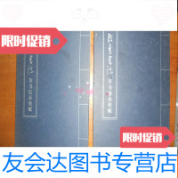 [二手9成新]陈勇书法草书前后赤壁赋(两册)长卷本 9781508465654