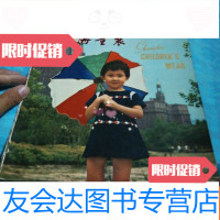 [二手9成新]上海童装,封面修补 9781805266282