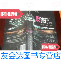 [二手9成新]反流行居住---公寓·住宅·城市E6 9781511867599