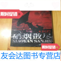 [二手9成新]硝烟散尽:利刃 9781516701560