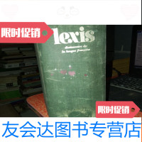 [二手9成新]LEXIS(来克西斯法语词典) 9781010088358