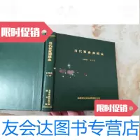 [二手9成新]当代畜禽养殖业1998年1-12期 9781539982069