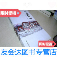 [二手9成新]诗意松花湖 9781010182742