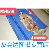 [二手9成新]胭脂井上下册·历史小说 9781302326397