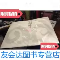 [二手9成新]2018韩美林画片8幅[函装4开塑封] 9781567580084