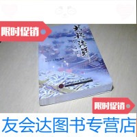 [二手9成新]北海海鲜 9781560859347