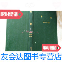 [二手9成新]果树1987-88各1-4 9781030476128