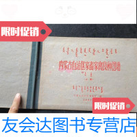 [二手9成新]内蒙古自治区家畜家禽良种图谱上集 9781122154408