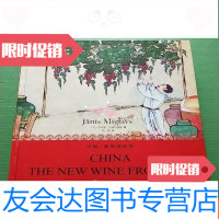 【二手9成新】，葡萄酒新贵（英汉对照）16开 9781562187615