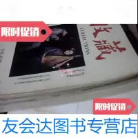 [二手9成新]收藏1997年第1-5.7.9.11.12期9本 9781547822623