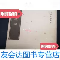 [二手9成新]长沙证汇 9781510921308