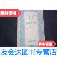 【二手9成新】1937年初版绝对温度标 9781506758697