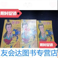 [二手9成新]剑碧玉3册全 9781513814416