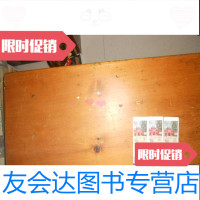 [二手9成新]早期票:白马寺(壹角券)3张 9781308101615