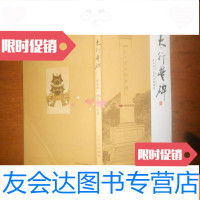 [二手9成新]太行丰碑武安烈士纪念设施综览 9781030286949