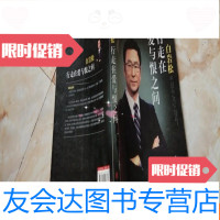 [二手9成新]白岩松行走在爱与恨之间· 9781512139497
