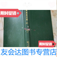[二手9成新]农业文摘-园艺(1986年1-6期) 9781303147205