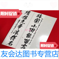 [二手9成新]东京中央2013.3.5楹联专场 9781534297823