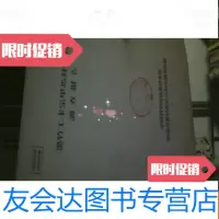 [二手9成新]墨竹工卡宗甲马封建庄园调查报告 9781505745094