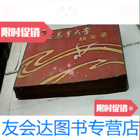 [二手9成新]广西农业大学校友录 9781566417411