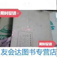 [二手9成新]长沙楚墓帛画 9781208111608