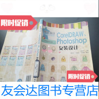 [二手9成新]服装设计与制版系列女装设计 9781309047899