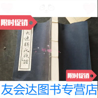[二手9成新]大连韩氏族谱(上册 9781302375197