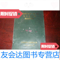 [二手9成新]上海城市外环线(一期)工程可行性研究(莘庄立交分报告)A1-9 9781547611012