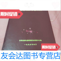 [二手9成新]呼损表[16开本见图]B11 9781112221172