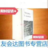 [二手9成新]河南省直属机关诊部单位史1949--1984 9781114147760