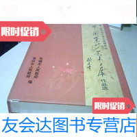 [二手9成新]第三届无锡太湖博览会紫砂艺术展作品选 9781030585356