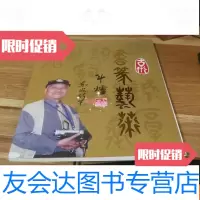[二手9成新]书篆艺术[6-6] 9781540448394