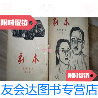 【二手9成新】剧本翻译专刊1-2 9781553487014