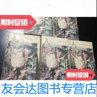 [二手9成新]繁体港版金庸,古龙,温瑞安外梁羽生武侠小说弹指惊雷全5册? 9781309076592