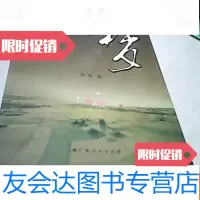[二手9成新]良田梦——桂中农村土地整治示范工程建设观察 9781565420092