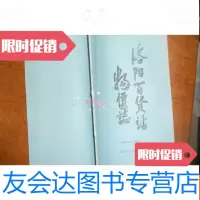 【二手9成新】洛阳百货站物价志【1949--1985】 9781502378110
