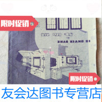 [二手9成新]ZX—402四开卧式照相机说明书(品如图,不缺,出版印刷时间不清? 9781559519580