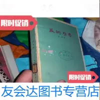 [二手9成新]艺术哲学馆藏品佳 9781112100576