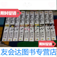 [二手9成新]潘多拉之心1~10 9781517049999