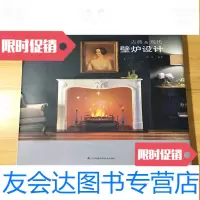 [二手9成新]壁炉设计 9781504567000